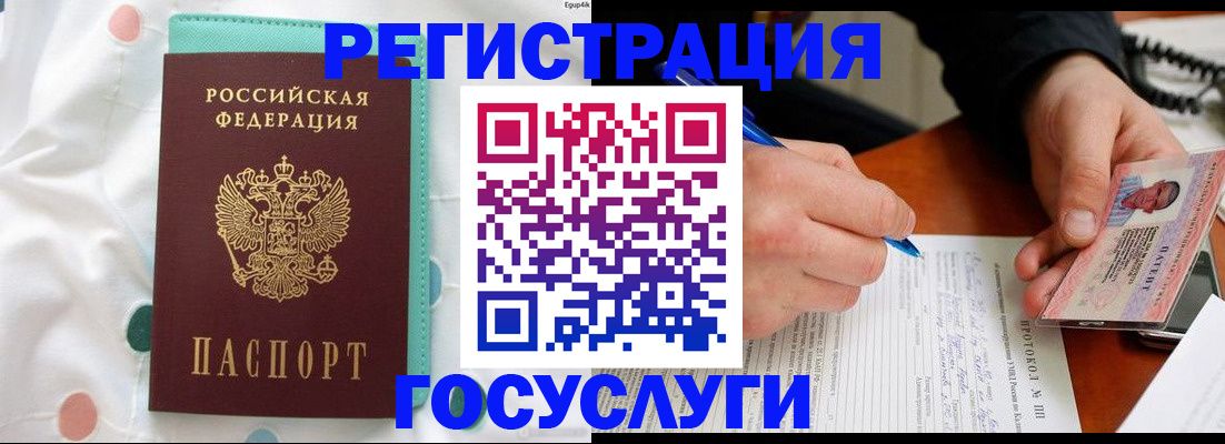 прописка для школы в Инте