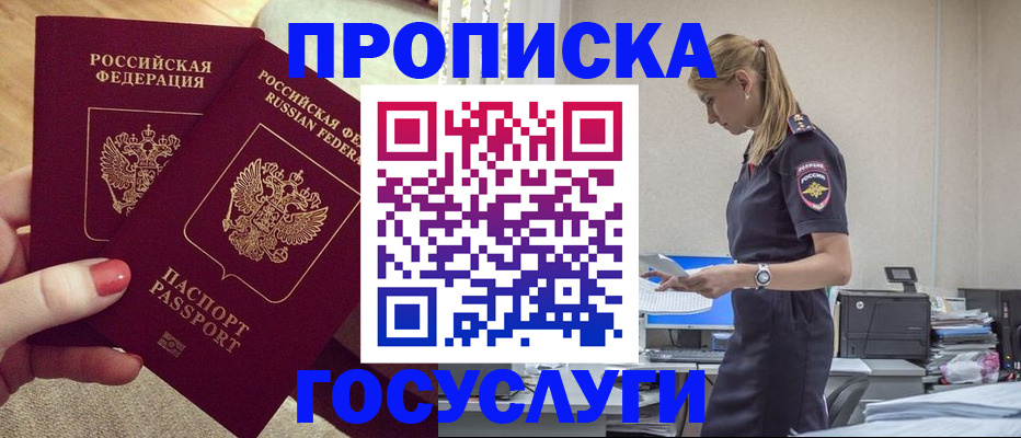 прописка поиск в Инте