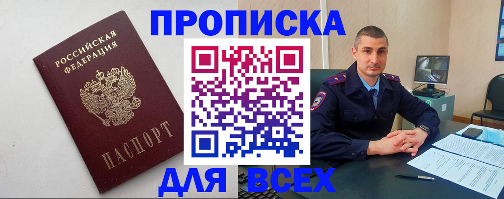 временная регистрация поиск в Инте